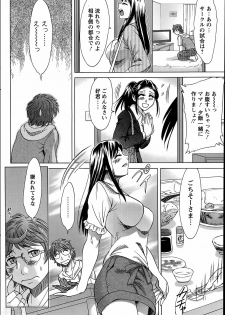 [Chanpon Miyabi] Toshishita Papa to Toshiue Musume Ch. 1-2 - page 8