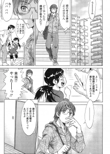 [Chanpon Miyabi] Toshishita Papa to Toshiue Musume Ch. 1-2 - page 26