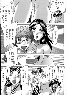 [Chanpon Miyabi] Toshishita Papa to Toshiue Musume Ch. 1-2 - page 11