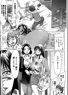 [Chanpon Miyabi] Toshishita Papa to Toshiue Musume Ch. 1-2 - page 7