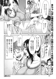 [Chanpon Miyabi] Toshishita Papa to Toshiue Musume Ch. 1-2 - page 39