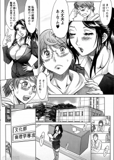 [Chanpon Miyabi] Toshishita Papa to Toshiue Musume Ch. 1-2 - page 4