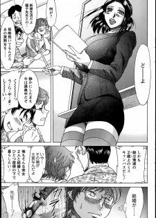 [Chanpon Miyabi] Toshishita Papa to Toshiue Musume Ch. 1-2 - page 5