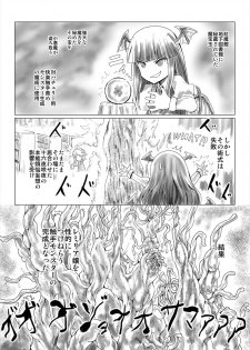 [Kumataro] Her Dream (Touhou Project) - page 7