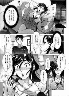 [Hanzaki Jirou] RAN KON Ch. 1-8 - page 31