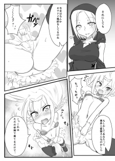 [Tonoya (Tonotani)] Kusuguri Quest ~Extra~ [Digital] - page 8