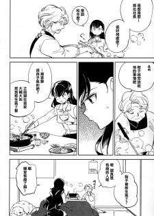 (C87) [goo-paaa (Ocha)] Es no Risei [Chinese] [CE家族社] - page 30