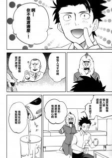 (C87) [goo-paaa (Ocha)] Es no Risei [Chinese] [CE家族社] - page 39