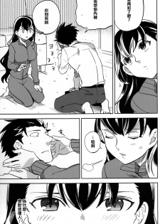 (C87) [goo-paaa (Ocha)] Es no Risei [Chinese] [CE家族社] - page 44