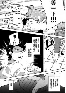 (C87) [goo-paaa (Ocha)] Es no Risei [Chinese] [CE家族社] - page 36