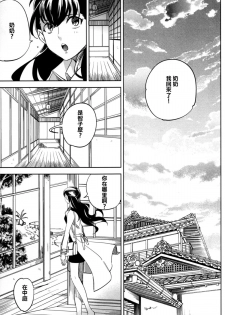 (C87) [goo-paaa (Ocha)] Es no Risei [Chinese] [CE家族社] - page 27