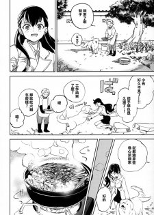 (C87) [goo-paaa (Ocha)] Es no Risei [Chinese] [CE家族社] - page 28