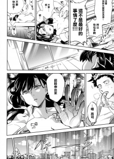 (C87) [goo-paaa (Ocha)] Es no Risei [Chinese] [CE家族社] - page 12