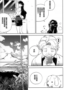 (C87) [goo-paaa (Ocha)] Es no Risei [Chinese] [CE家族社] - page 32