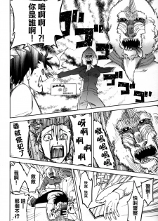 (C87) [goo-paaa (Ocha)] Es no Risei [Chinese] [CE家族社] - page 37