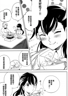 (C87) [goo-paaa (Ocha)] Es no Risei [Chinese] [CE家族社] - page 29