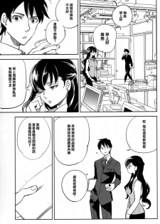 (C87) [goo-paaa (Ocha)] Es no Risei [Chinese] [CE家族社] - page 13