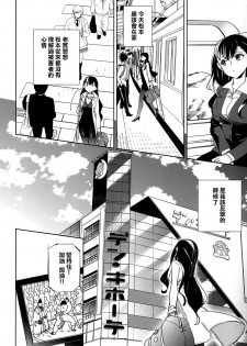 (C87) [goo-paaa (Ocha)] Es no Risei [Chinese] [CE家族社] - page 33