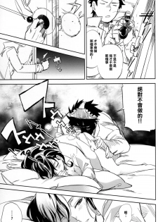(C87) [goo-paaa (Ocha)] Es no Risei [Chinese] [CE家族社] - page 7