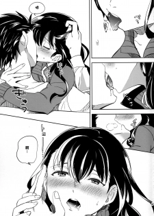 (C87) [goo-paaa (Ocha)] Es no Risei [Chinese] [CE家族社] - page 46