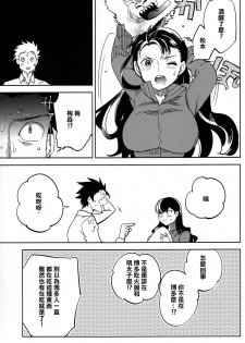 (C87) [goo-paaa (Ocha)] Es no Risei [Chinese] [CE家族社] - page 42