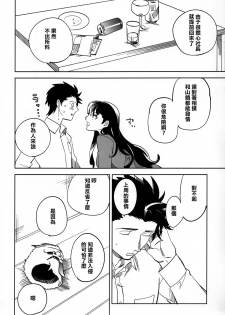 (C87) [goo-paaa (Ocha)] Es no Risei [Chinese] [CE家族社] - page 43