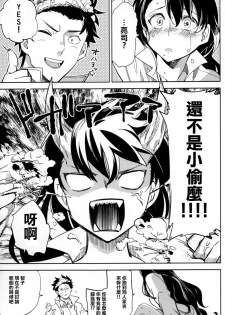 (C87) [goo-paaa (Ocha)] Es no Risei [Chinese] [CE家族社] - page 9