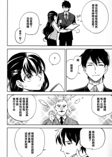 (C87) [goo-paaa (Ocha)] Es no Risei [Chinese] [CE家族社] - page 14