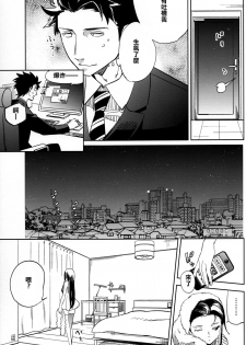 (C87) [goo-paaa (Ocha)] Es no Risei [Chinese] [CE家族社] - page 19