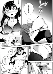(C87) [goo-paaa (Ocha)] Es no Risei [Chinese] [CE家族社] - page 50