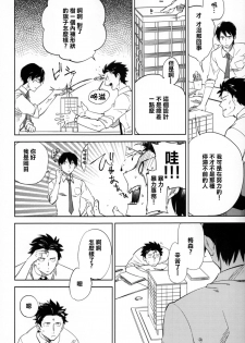 (C87) [goo-paaa (Ocha)] Es no Risei [Chinese] [CE家族社] - page 24