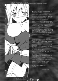 (SC31) [Wireframe (Yuuki Hagure)] night craver shizuka (Deru Toko Demasho!) - page 7