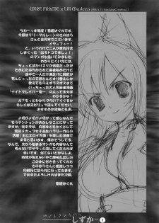 (SC31) [Wireframe (Yuuki Hagure)] night craver shizuka (Deru Toko Demasho!) - page 2