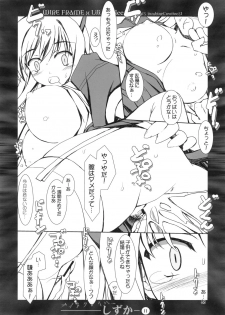 (SC31) [Wireframe (Yuuki Hagure)] night craver shizuka (Deru Toko Demasho!) - page 11
