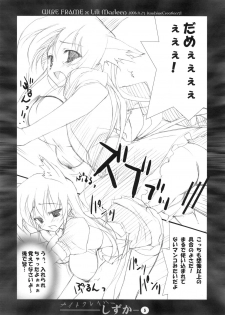 (SC31) [Wireframe (Yuuki Hagure)] night craver shizuka (Deru Toko Demasho!) - page 5