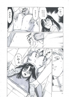 [Manno Rikyuu] Cutie Pet - page 36