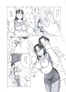 [Manno Rikyuu] Cutie Pet - page 34