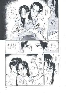 [Manno Rikyuu] Cutie Pet - page 33