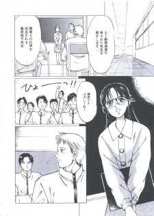 [Manno Rikyuu] Cutie Pet - page 26