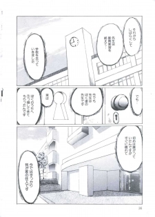 [Manno Rikyuu] Cutie Pet - page 40