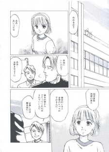 [Manno Rikyuu] Cutie Pet - page 10