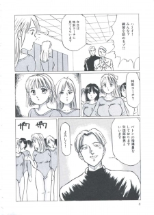 [Manno Rikyuu] Cutie Pet - page 12