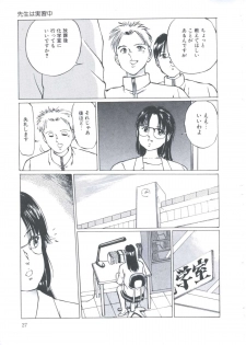 [Manno Rikyuu] Cutie Pet - page 31