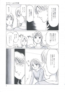[Manno Rikyuu] Cutie Pet - page 13