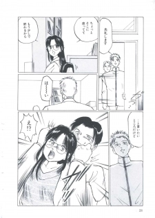 [Manno Rikyuu] Cutie Pet - page 32