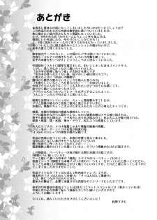 [Nihon Dandy (Matsuno Susumu)] Supponpon de Chounaikai Camp [Digital] - page 40