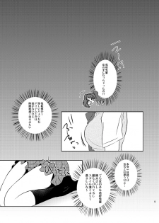 [gibuS (Yamake)] Presumption of Innocence (Persona 4) [Digital] - page 7