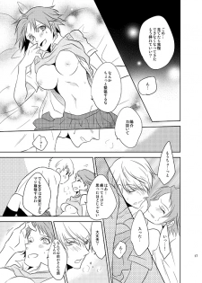 [gibuS (Yamake)] Presumption of Innocence (Persona 4) [Digital] - page 15