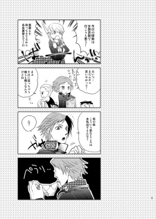 [gibuS (Yamake)] Presumption of Innocence (Persona 4) [Digital] - page 3