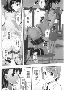 [Mayonnaise.] Nikubenki System Chronicle | 肉便器社會體制年代記 [Chinese] - page 41